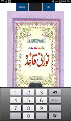 Noorani Quranic Qaidaのおすすめ画像2