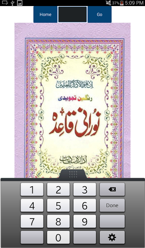 Noorani Quranic Qaidaのおすすめ画像2