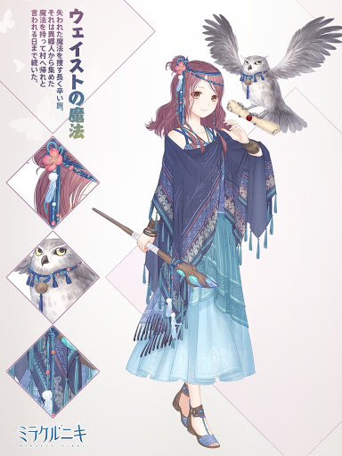 ミラクルニキ 第14章 目標トータルコーデ ミラクルニキ攻略サイト