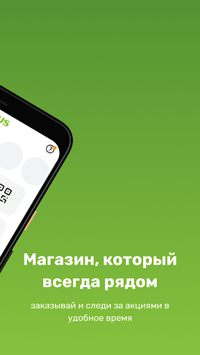 Screenshot Globus