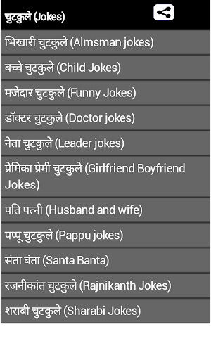 1500 Evergreen jokes in hindi