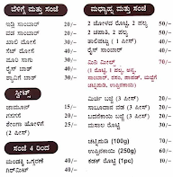 Uttara Karnatakada Gama Gama menu 2