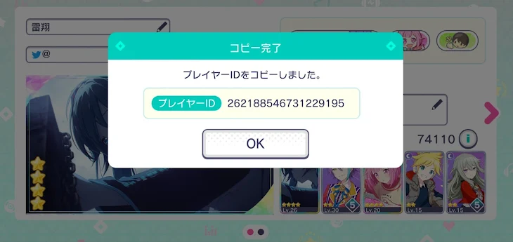 「誰かプロセカのフレンドに…なってください」のメインビジュアル