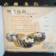 池先生 Kopitiam(公館店)