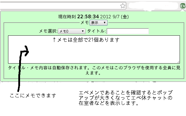 エベメモ Preview image 0