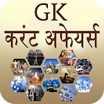 Cover Image of Télécharger GK and Current Affairs Hindi 1.1 APK