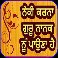 Punjabi Anmol Vachan Images