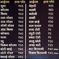 Rehmat Muslim Hotel menu 1