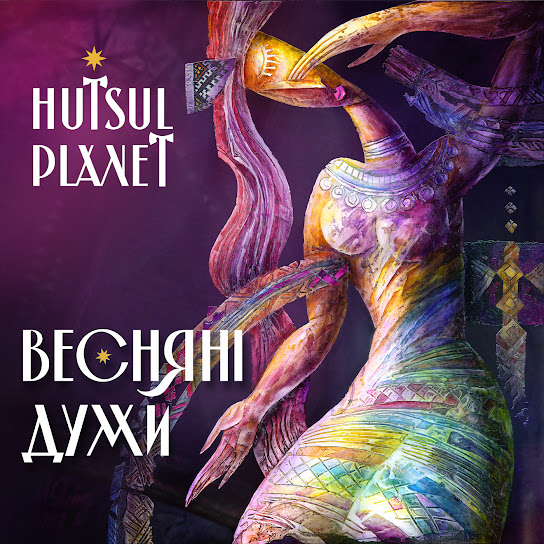 Обкладинка альбому Hutsul Planet - Весняні думи