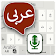 Arabic Voice typing – Speak & Type Arabic Keyboard icon