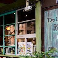 Daisy的雜貨店