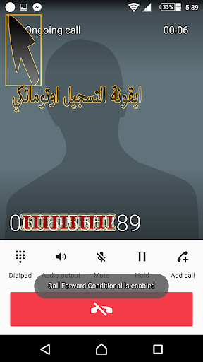 Arab Call Recorder Pro