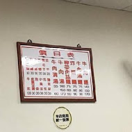 【杭州南路】老張牛肉麵(老店)