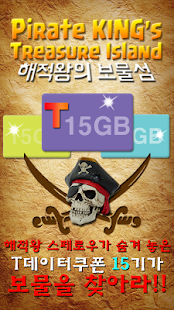 How to install 데이터 쿠폰 해적왕의 보물섬(T데이터쿠폰)-SK텔레콤용 1.0 apk for bluestacks