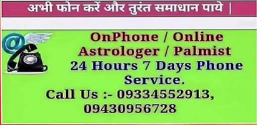 Gurudev Online : Astrologer