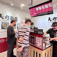 大狗麵線(公館店)