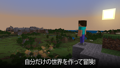 Minecraft Google Play のアプリ