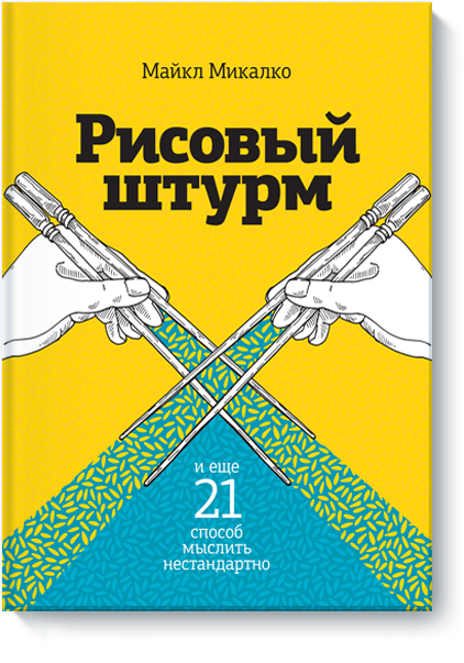 10 книг, которые помогут стать лучшей версией себя в 2019 году