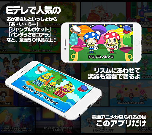 KIDS TV JAPAN 2.8.3 Windows u7528 2