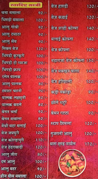 Jai Maa Bhagwati Dhaba & Family Restaurant menu 2