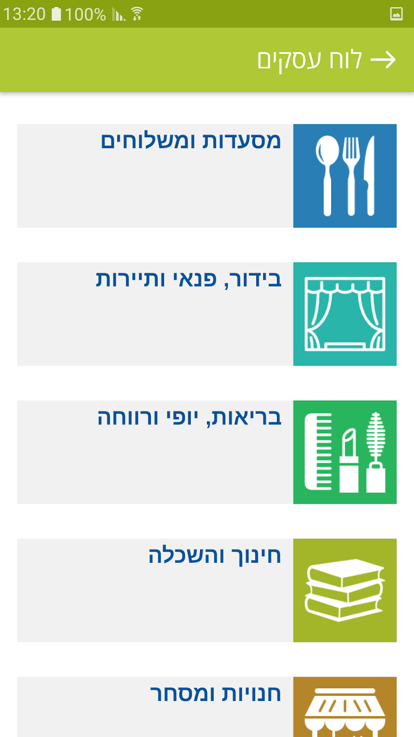אנגלס - חדשות קריית מלאכי Screen 3
