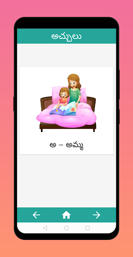 Telugu kids app