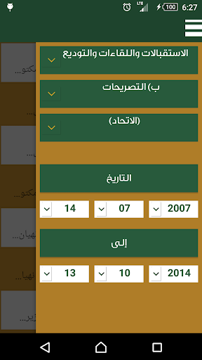 يوميات منصور بن زايد