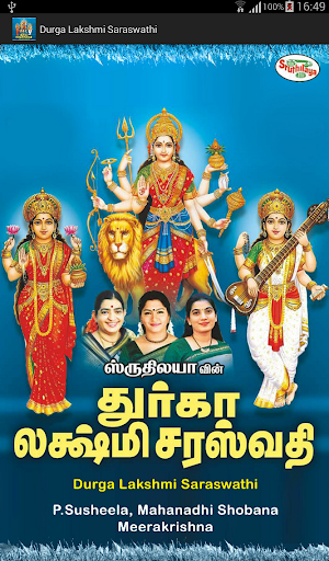 Durga Lakshmi Saraswathi