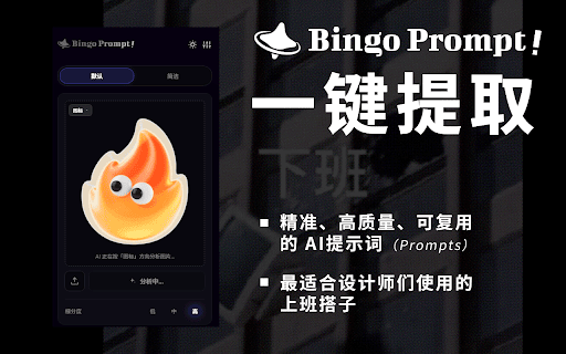 Bingo Prompt! screenshot 1