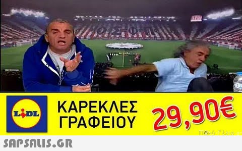 ΚΑΡΕΚΛΕΣ ΓΡΑΦΕΙΟΥ 29,90€ 