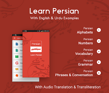 Learn Persian With Android Application OjGmEDmAO7Pj5PZQlCAUY5dJD_D8Nl0J_lhiKRqE-E0IiJee2arHDSOW1_PYGXirIDJ9=h310-rw