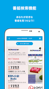  radiko.jp for Android （無料）- スクリーンショットのサムネイル 