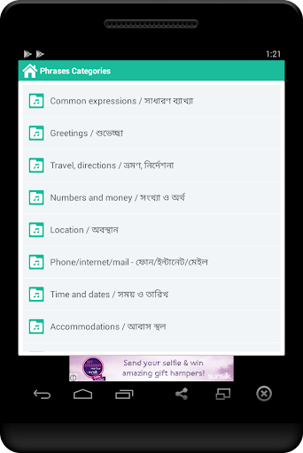 免費下載教育APP|Learn Eng with Bangla Meaning app開箱文|APP開箱王