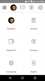 НГТ-Водитель poster 3