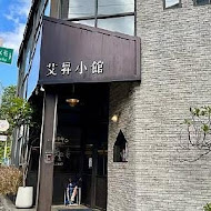 EISEN bistro 艾昇小館