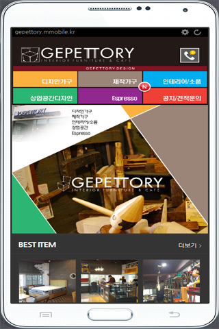 제페토리 가구 인테리어 디자인 카페