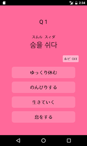 免費下載教育APP|韓国語単語クイズ ~ Girls' Generation ~ app開箱文|APP開箱王