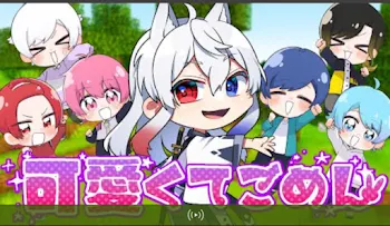 「いれいすさんと、からぴちさんの、コラボ語り合おう会！」のメインビジュアル