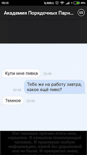 Академия Порядочных Парней(圖4)-速報App