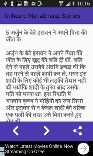 Unheard Mahabharat Stories -महाभारत अनसुनी कहानिया