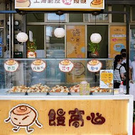 饅窩心 - 上海脆皮烤饅頭(嘉義總店)