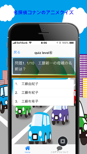 Updated クイズfor名探偵コナンのアニメクイズ常識からマニアックな無料アプリ リニューアル版 Android App Download 21