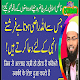 Download Jinse Allah Razi Hota Farishtey Unhi Ke Liye Dua For PC Windows and Mac 1.0