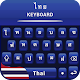 Thai Keyboard for android & Thai Typing Keyboard Download on Windows