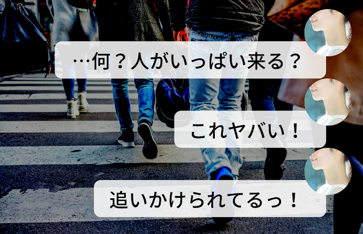 「逆ストーカー」のメインビジュアル