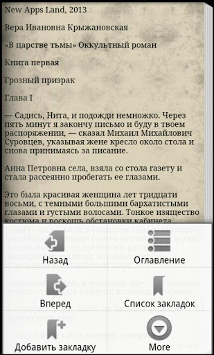 免費下載書籍APP|В царстве тьмы. Крыжановская app開箱文|APP開箱王