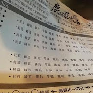 鹿仔草冰店