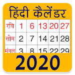 Cover Image of Download Hindi Calendar 2020 1.0 APK