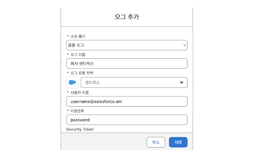 오그 바로가기 screenshot 2