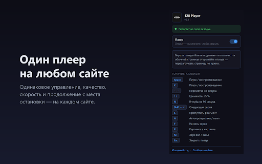 128 Player screenshot 1
